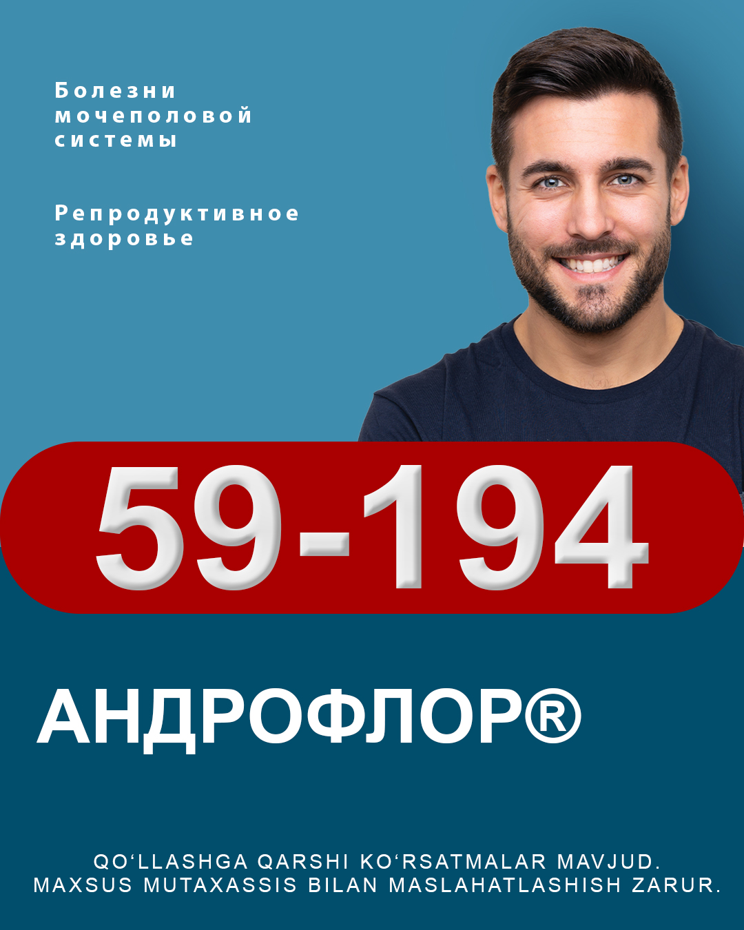 Swiss Lab: Андрофлор